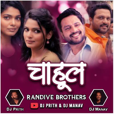Chahul - ( Official Remix ) - Dj Prith & Dj Manav